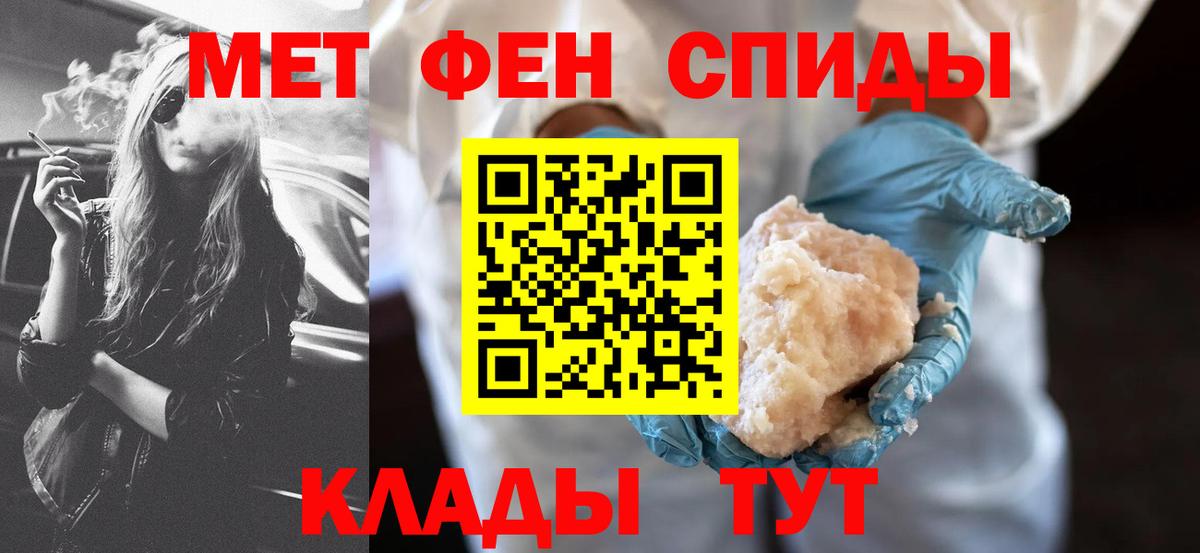 АМФЕТАМИН VHQ Биробиджан