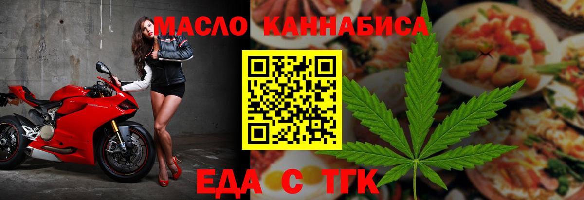 Cannafood марихуана  Вход с VPN  Биробиджан 
