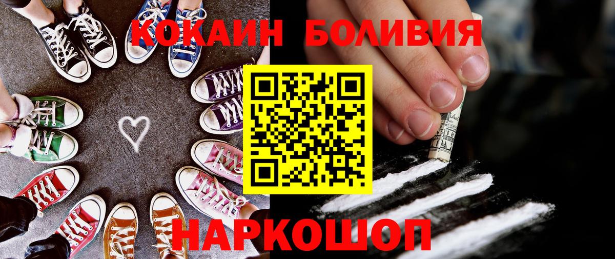 Кокаин  Кокаин VHQ  Кокаин 99%  Вход с VPN  Биробиджан 