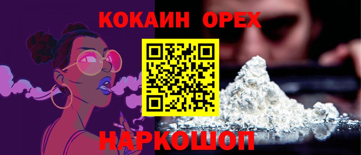 Кокаин 98% Биробиджан