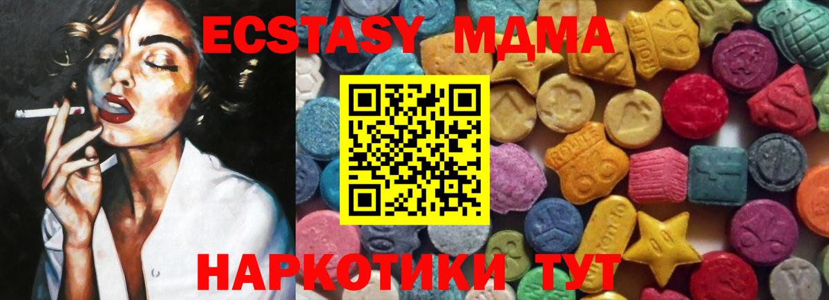 ЭКСТАЗИ круглые  ЭКСТАЗИ 280мг  Биробиджан  Экстази  Вход с VPN 
