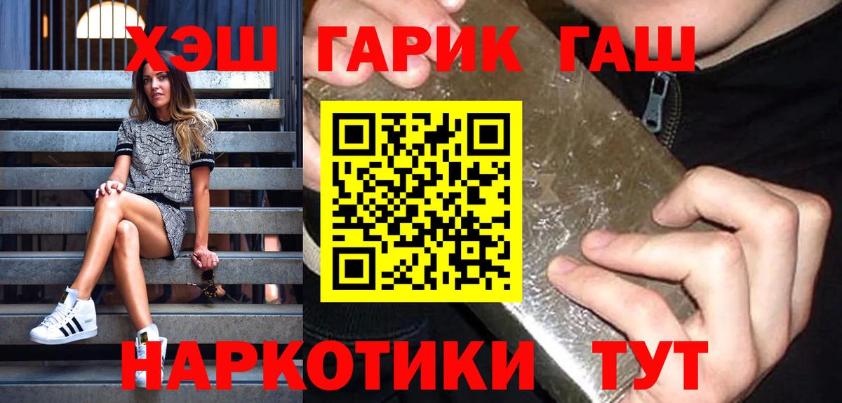 ГАШИШ VHQ  ГАШ  Биробиджан  Вход с VPN  Гашиш индика сатива 
