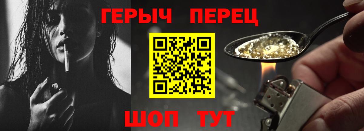 Биробиджан  Героин Heroin  Вход с VPN 