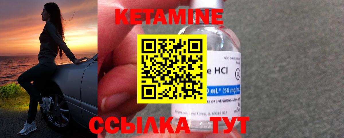 Биробиджан  КЕТАМИН ketamine  Вход с VPN  КЕТАМИН ketamine 