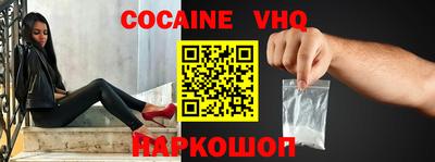 кокаин VHQ Конаково