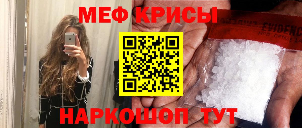 Мефедрон  МЯУ-МЯУ VHQ  Вход с VPN  Биробиджан 