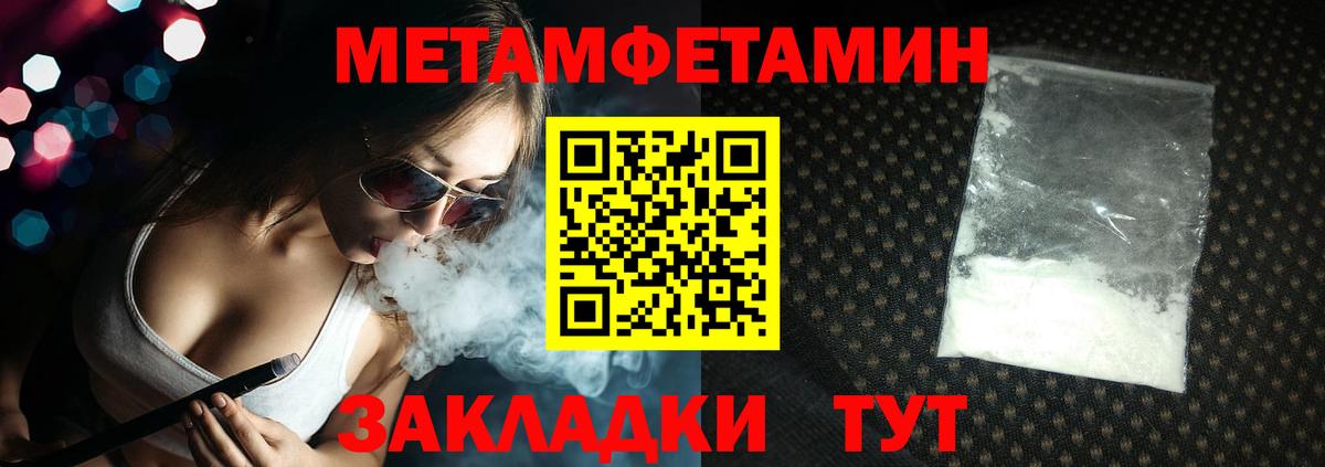 Биробиджан  Метамфетамин кристалл  Метамфетамин кристалл  Вход с VPN 