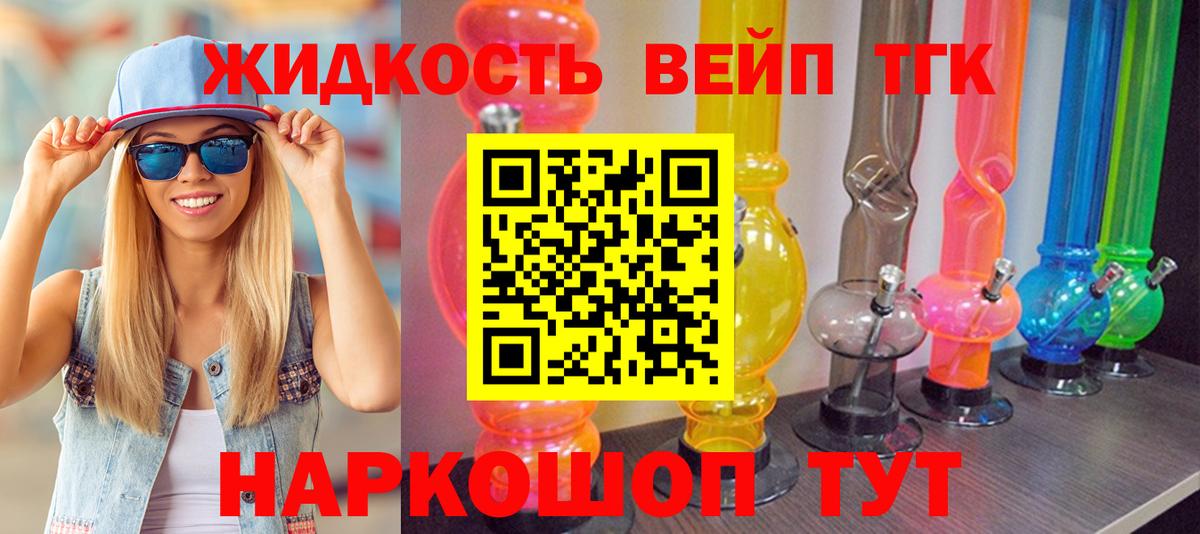 ТГК THC oil  Вход с VPN  Биробиджан 
