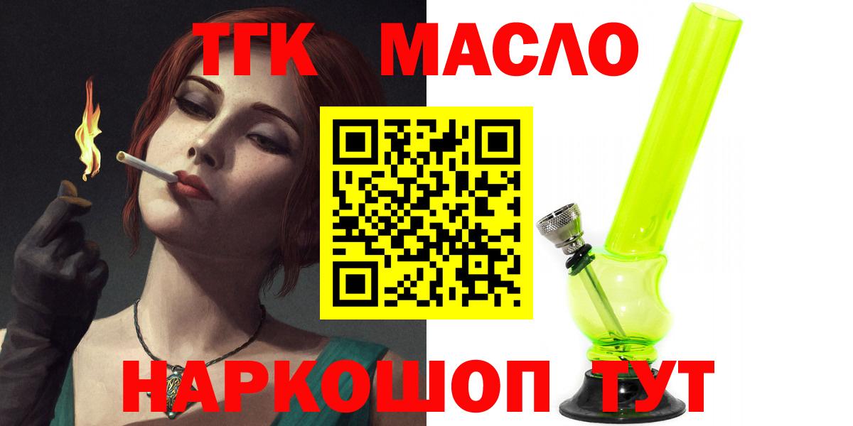 ТГК жижа Биробиджан